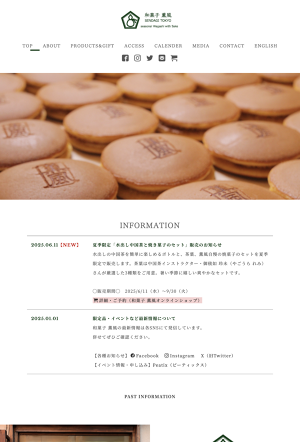 画像はWEBサイトのOGPタグから引用しています 和菓子 薫風 | WAGASHI KUNPU